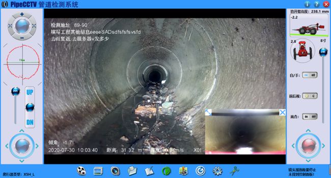 彭水管道CCTV检测专家-炜誉市政工程有限公司
