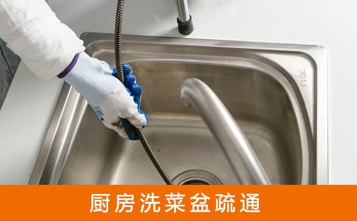彭水洗菜池疏通
